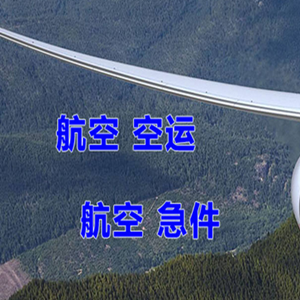龙嘉空运地址快递-选东方航空和上海航空