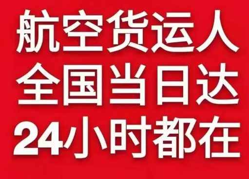 龙嘉空运地址货物、航空货运:物流行业各岗位招聘